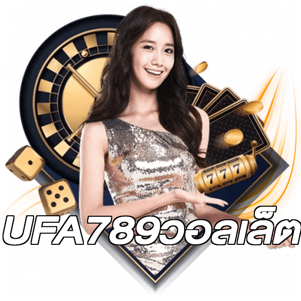 UFA789วอลเล็ต
